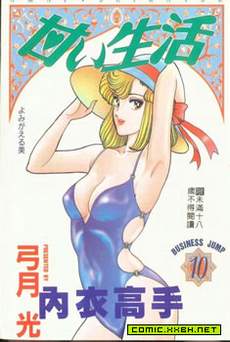 内衣高手