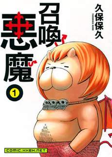 召唤恶魔