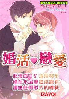 婚活♥恋爱