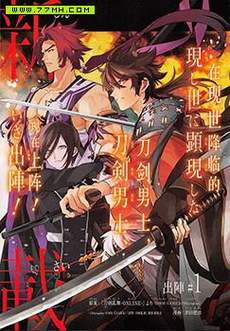 活击／刀剑乱舞
