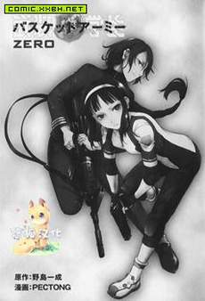 武装中学生