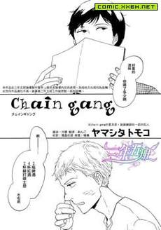 chain gang