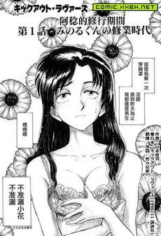 阿稔的修行期间