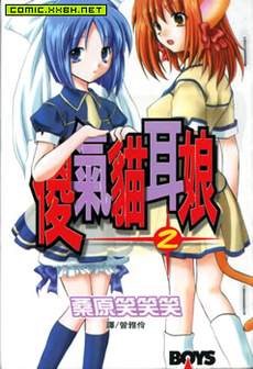 傻气猫耳娘