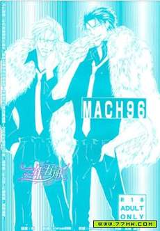 MACH96（同人本）