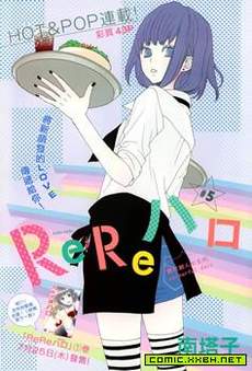 ReRe Hello