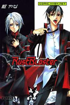Rust Blaster
