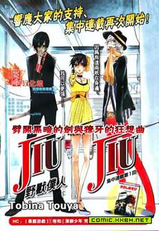 JIUJIU野兽仆人Ⅱ