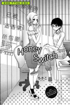 Honey Switch