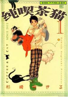 纯吃茶猫