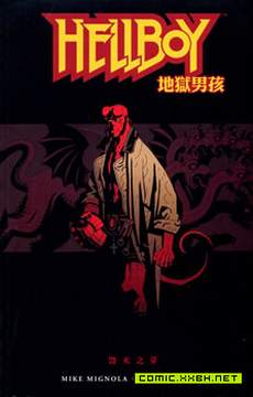 地狱男爵