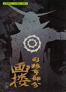 蜜
