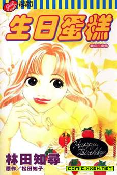 生日蛋糕