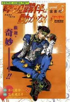 动不动⑤—富豪村