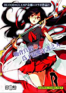 BLOOD C