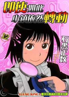 女仆咖啡厅