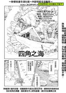 四角之海