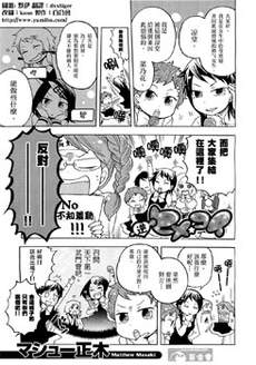 逆ヒメ·コイ