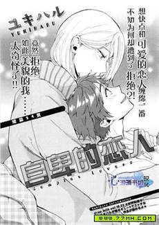 自卑的恋人