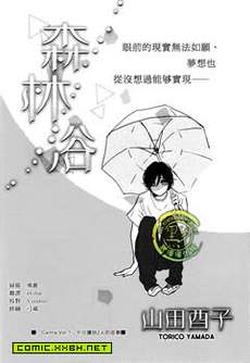 森林浴