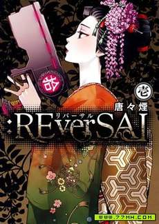 REverSAL