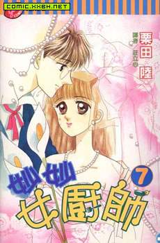 妙妙女厨师