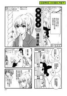 御弥神子