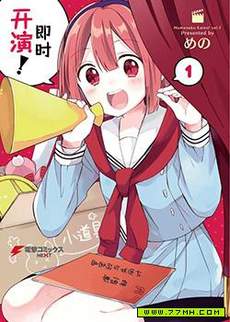 即时开演