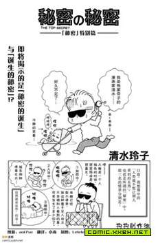 秘密2006恶搞特别篇