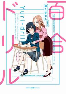 百合练习