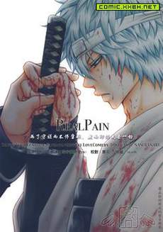 Real pain