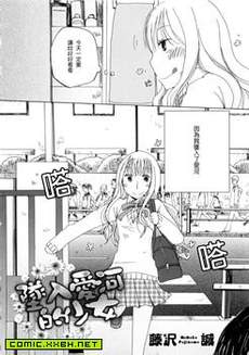 坠入爱河的少女