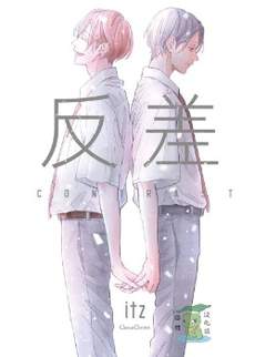 反差