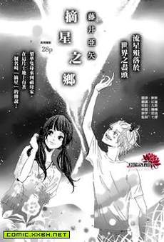 摘星之乡