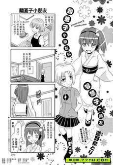 翻盖子小朋友和智慧子小朋友