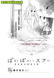 Byebye伴星