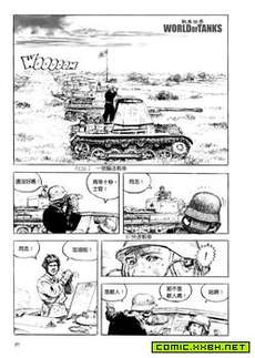 坦克世界