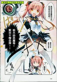 魔法少女心音如是说