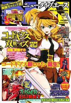 Code Geass 双貌的奥兹