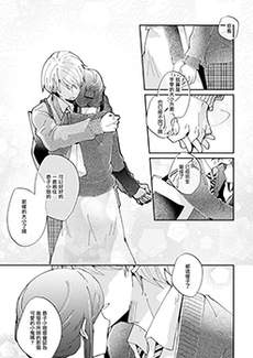 男子高中生X新人OL