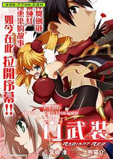 百武装战记radiant red rose