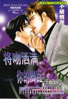 将吻洒遍你的脚趾