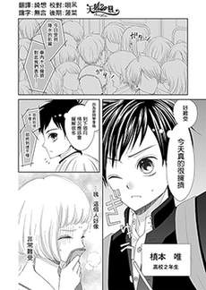 学妹是男性恐惧症，而我是女装男子