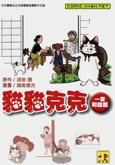 猫猫克克