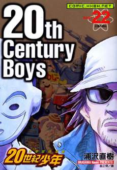20世纪少年