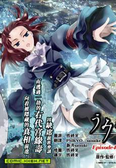 海猫鸣泣之时EP4