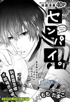 学长