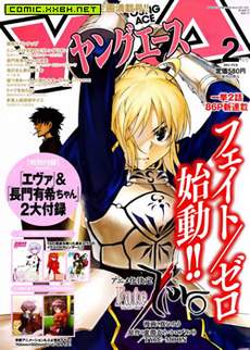 FATE/ZERO