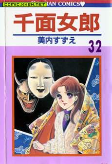 千面女郎