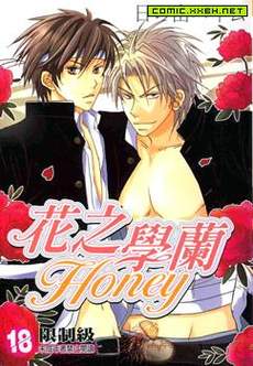 花之学兰Honey